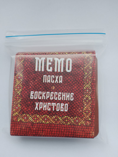 Пасха дорожная