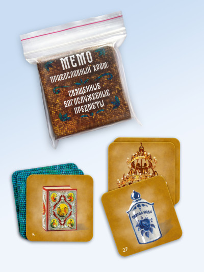 Мемо Священные Богослужебные предметы Дорожная версия